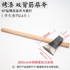 핸드메이드 단조함 때리다 전강 날이 장작을 패다 토마호크 목공도끼 사파리 나무를 자르다 벌채함 나무도끼, 페인트를 굽다 쌍배 건 타입 무게 대