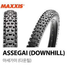 맥시스 아세가이 29 x 2.6 EXO/TR MTB 타이어 MAXXIS ASSEGAI