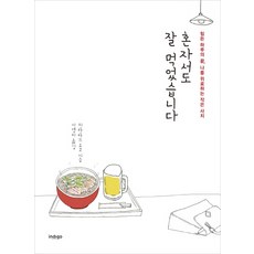 당신을위로하는행복의메시지〈hello〉-안성