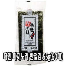 다인 마끼용 반절김 55g(50매) 마끼김 야키노리 [6702-9]다인_반절김마끼노리55g(국내산)