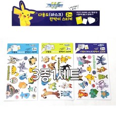 포켓몬판박이데코스티커