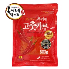 본초고춧가루
