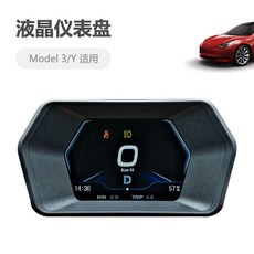 테슬라 hud 헤드업 디스플레이 속도계 자동차 차량용 차량 Xiaote 삼촌은 Tesla model3y lcd 디지털 계기판 에 적용됩니다., model3 y LCD 계기판, 산부인과