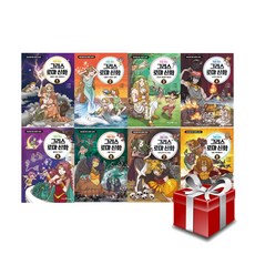 그리스로마신화