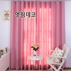 버터색커튼