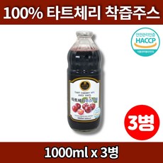 100% 순수 타르트 타트 체리 원액 즙 에이드 NFC 착즙 주스 다트체리 선물용 케이스, 3병