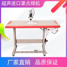 초음파융착기 휴대용 스폿 용접기 반자동 마스크, 28K 데스크탑