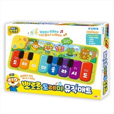 뽀로로도레미