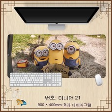 미니언즈키보드