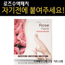 somi : 로즈수액패치로 하루를 가볍고 상쾌하게 시작하세요~만족연구소 로즈수액패치 10매, 3개(30매)