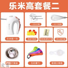 핸드블렌더 믹서기 소형반죽기 주방가전 자동거품기 미니믹서기 블렌더 쥬서기, 세트 2 (중간 계란 비터 포함)