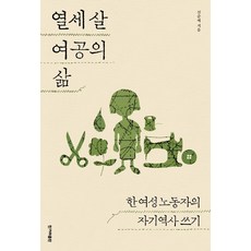 쓰기의역사