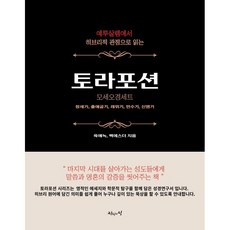 에녹서