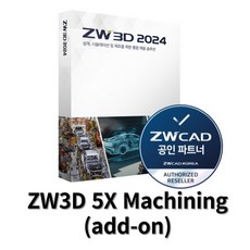 ZW3D 5X Machining (add-on), ZW3D 5축(add-on)