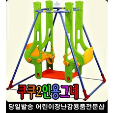 24개월그네