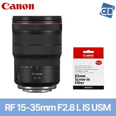 [캐논정품] 렌즈 RF 15-35mm F2.8 L IS USM + 정품필터+포켓융/ED
