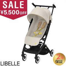 Cybex 사이벡스 리벨 유모차 범퍼 바 세트 경량 콤팩트 6개월 부터 내 하중 22kg cybex LIBELLE 접이식 리클라이닝, 베이지