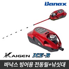 바낙스 카이젠 빙어 전용 전동릴 세트 KAIGEN ICE-R