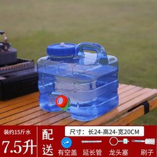 워터저그 캠핑워터저그 차량용 수도꼭지 저수용 휴대용 버킷 스티커 대용량 저장용 캠핑장, 7.5L+구멍뚜껑+연장파이프+브러쉬+마개, 1개