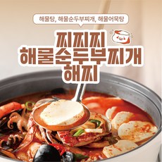 포항 갓해물 찌찌찌 순찌(해물순두부) 2인, 1개, 150g