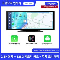 카플레이 안드로이드 오토 무선 네비게이션 애플카플레이, 128G