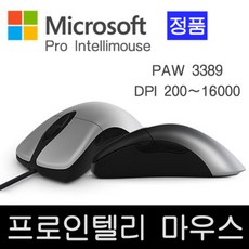 마이크로마우스 프로 인텔리 익스 3389 센서, 검정, 프로인텔리