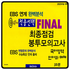 언매모의고사