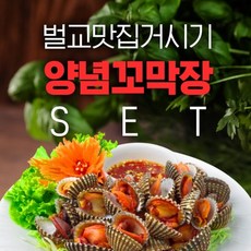 공영홈쇼핑꼬막