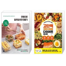 밑반찬만들기책