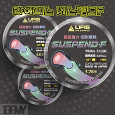 라이피스 서스펜드F 세미플로팅원줄 모노라인, 2.5호