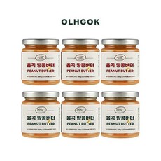 옳곡 직 땅콩버터 총 6병(크런치 200g x 3병+스무스 200g x 3병), 1개