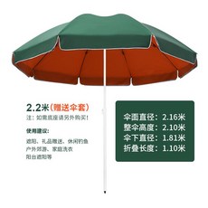 코스트코 야외 낚시 대형 접이식 파라솔 9, 2.2 녹색 주황색 이중층 우산 아래 1.81M