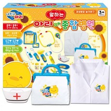 내친구아리병원놀이