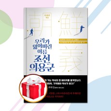 의용군