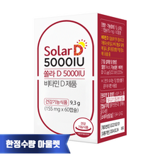 그린스토어 쏠라D 5000IU, 1개, 60정 - d5000