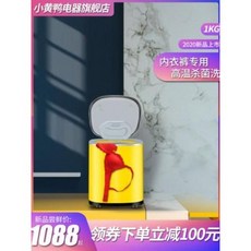 삶는세탁기 걸레세탁기 통돌이 러버덕 1kg 소형 세탁기 미니 전자동 살균 세척 속옷, 01 화이트 [오존 세탁]+[일체 세탁]