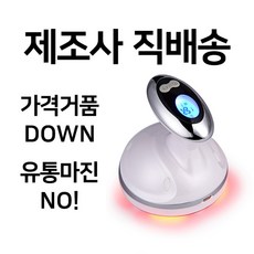 고주파온열치료기