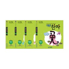 기탄한자c단계세트