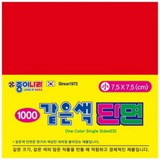 빨간색색종이