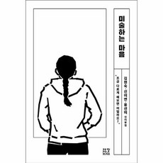 미술하는마음