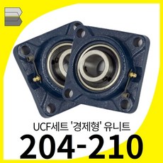 경제형 유니트베어링 세트 UCF204 UCF205 UCF206 UCF207 UCF208 UCF209 UCF210, 1개