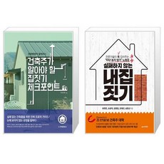 건축주