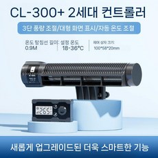 수조 냉각기 쿨러 어항 온도조절 항온 수족관 수온 조절기, 3. 고급형 CL300 가변 팬+80cm이하, 1개