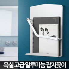 콩콩 신문 꽂이 벽걸이형, 잡지꽂이 2개