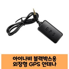 추천4 아이나비블랙박스gps