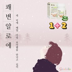 변비직빵 변비알로에 알로에정 미국직수입 알로에쾌변 400mg X 270정 식이섬유 풍부한 변비약추천 쾌변 알로에효과 숙변 제거 먹는알로에 장에좋은영양제 식용알로에 쇼킹쾌변 체험 쾌변알로에 정 위에좋은약 알로에변비 알로에영양제 알로에면역 알로에전잎쾌변솔루션 알로에센스, 3box, 쾌변알로에정