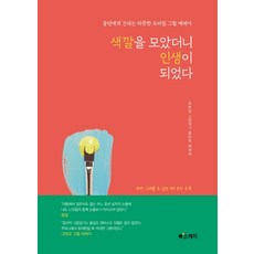 누구나의계절그림에세이