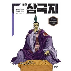 이문열황석영삼국지