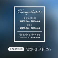 헤어라인시트지