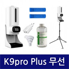 k9프로손소독기